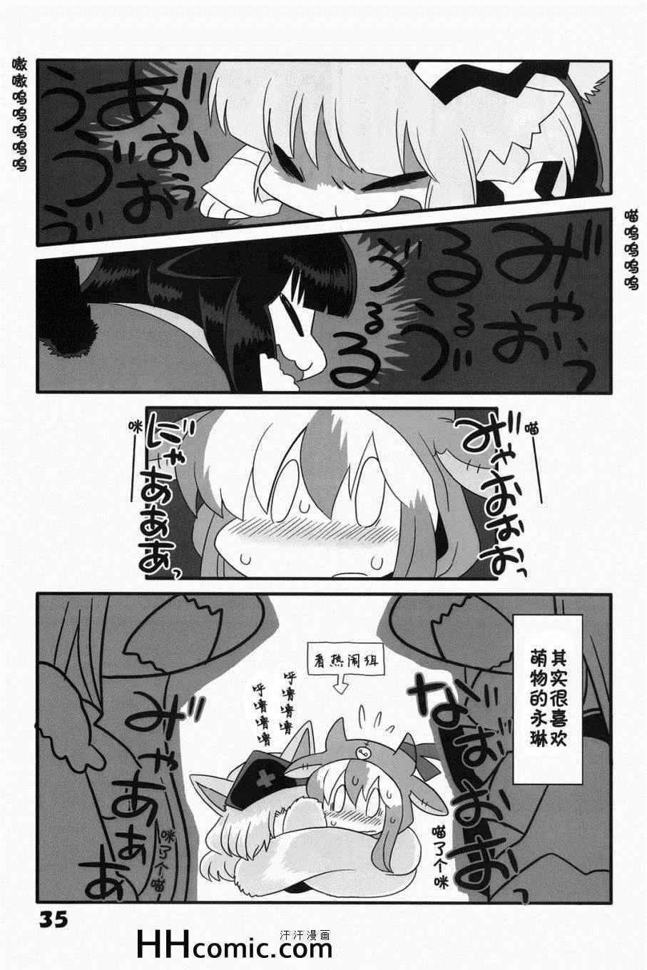 《猫咪家家酒》漫画 01集