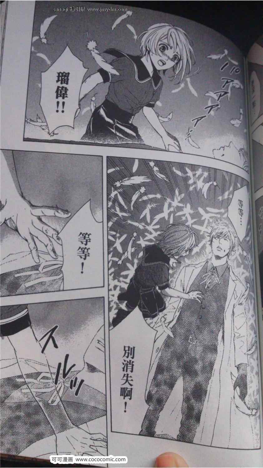 《他是恶魔！》漫画 他是恶魔 007集