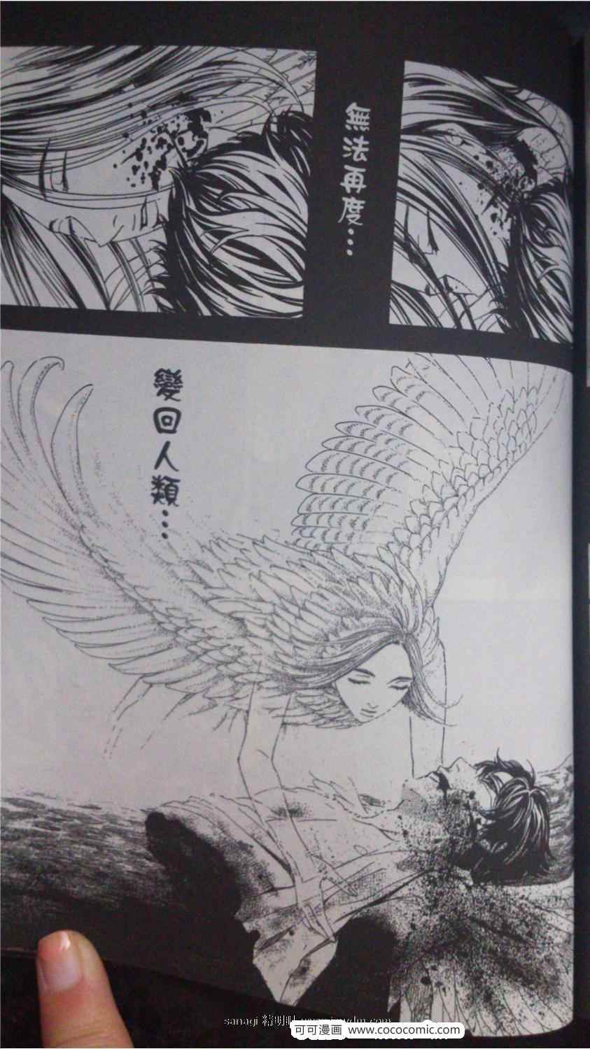 《他是恶魔！》漫画 他是恶魔 007集