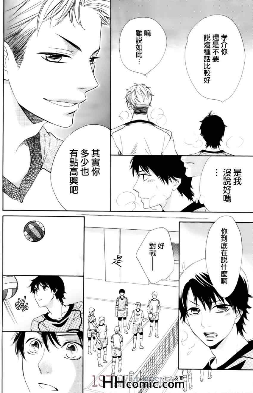 《听说桐岛要退部》漫画 002集