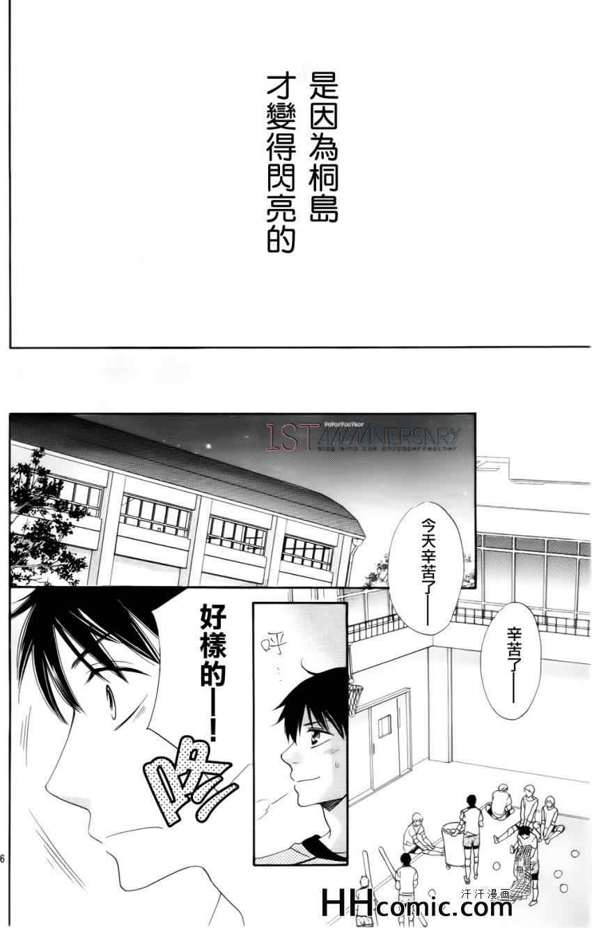 《听说桐岛要退部》漫画 002集