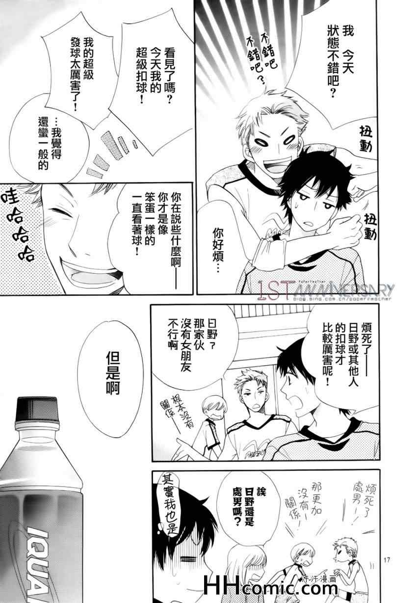 《听说桐岛要退部》漫画 002集