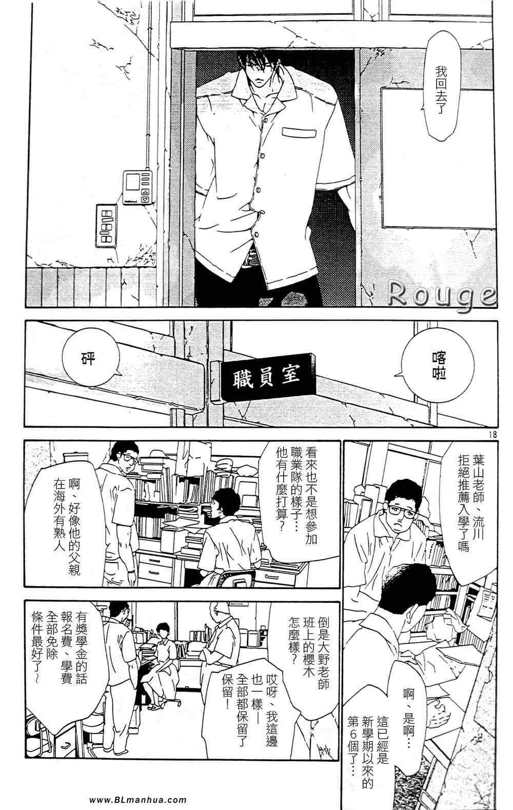 《右手重叠在右手之上》漫画 03卷