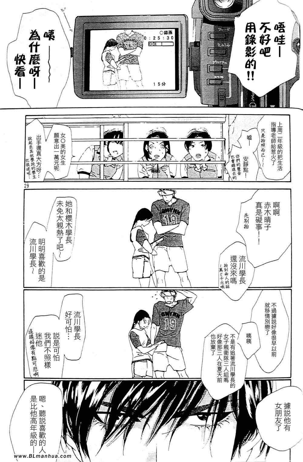 《右手重叠在右手之上》漫画 03卷