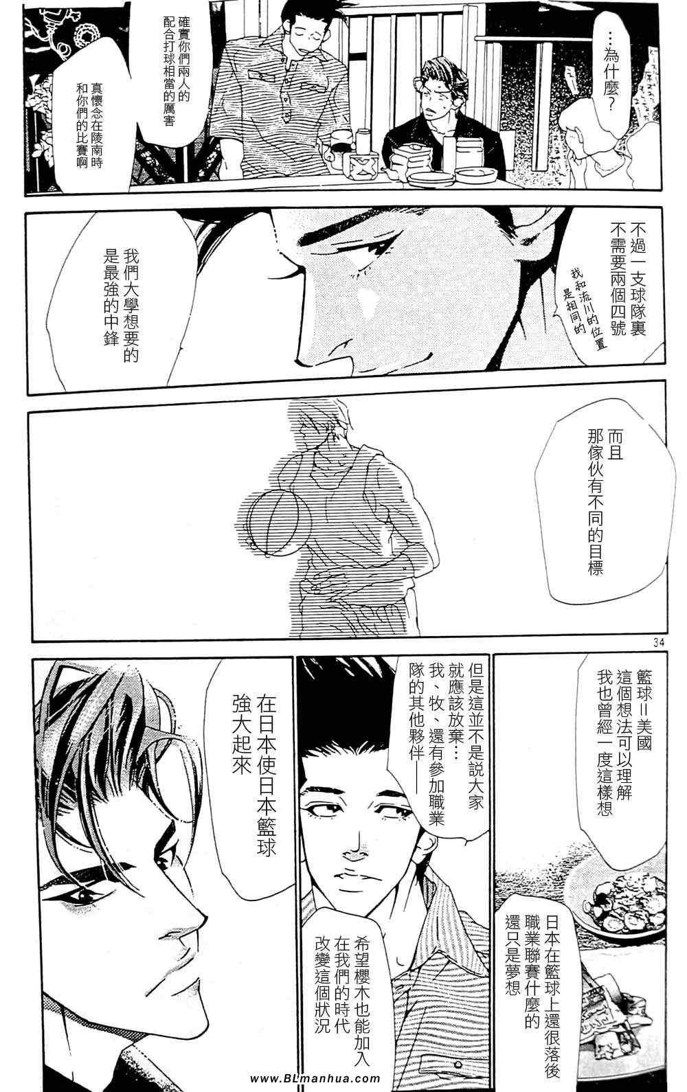 《右手重叠在右手之上》漫画 03卷