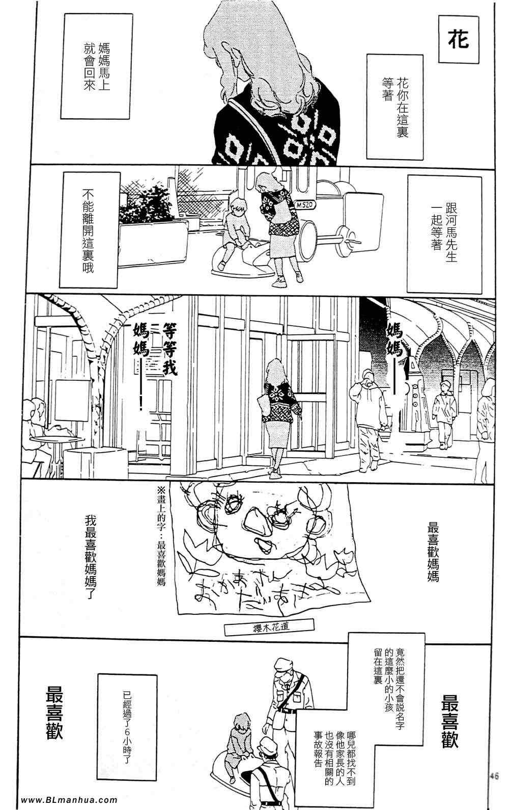 《右手重叠在右手之上》漫画 03卷