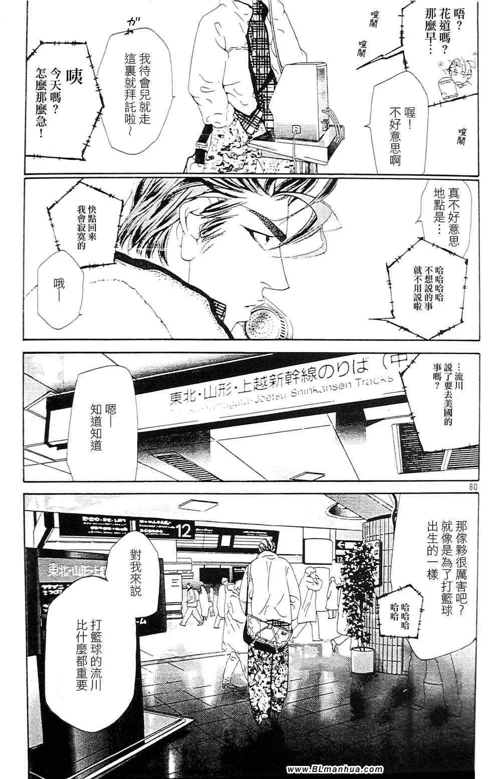 《右手重叠在右手之上》漫画 03卷