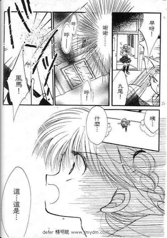 《变身女特警》漫画 03卷