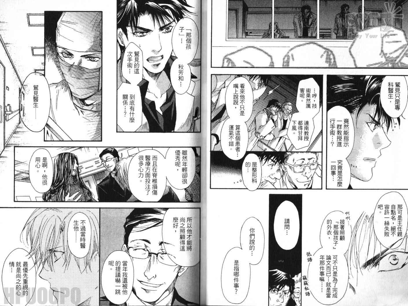 《治疗系情人》漫画 004卷