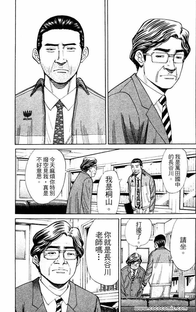 《双面人难破》漫画 14卷