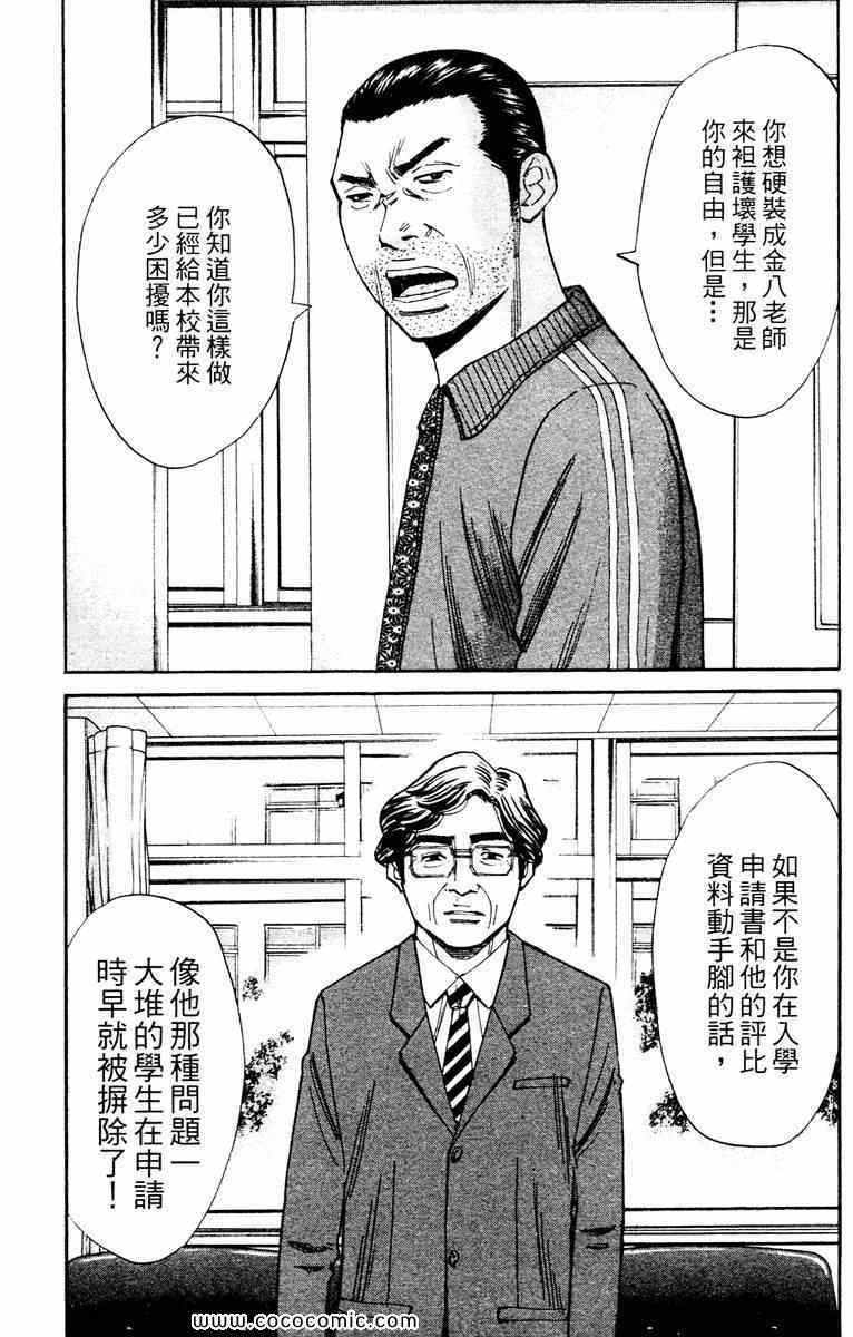 《双面人难破》漫画 14卷