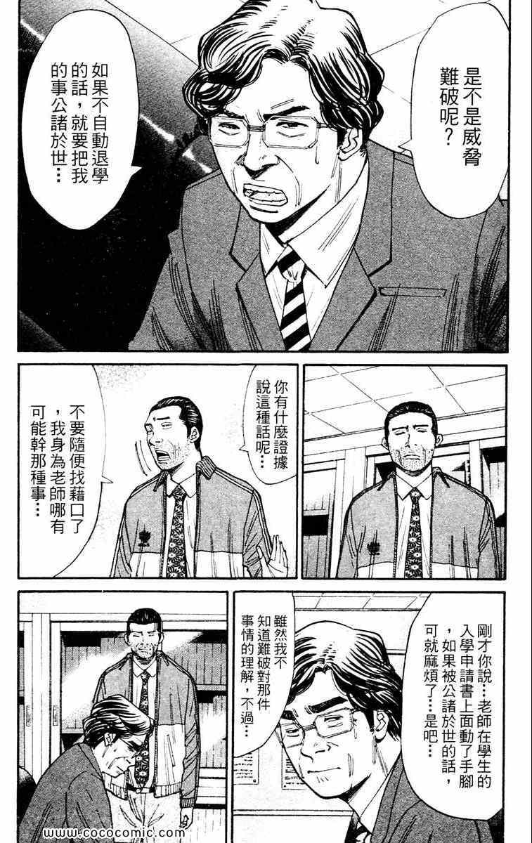 《双面人难破》漫画 14卷