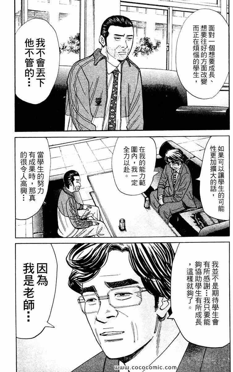 《双面人难破》漫画 14卷