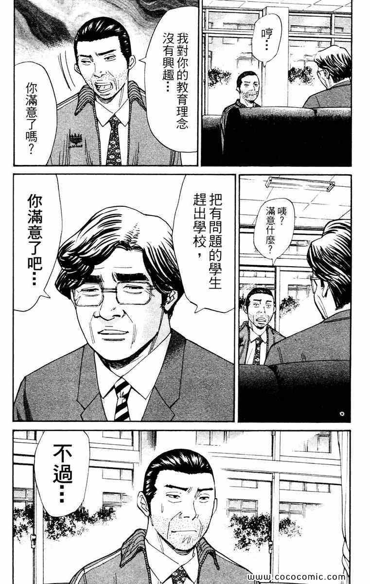 《双面人难破》漫画 14卷