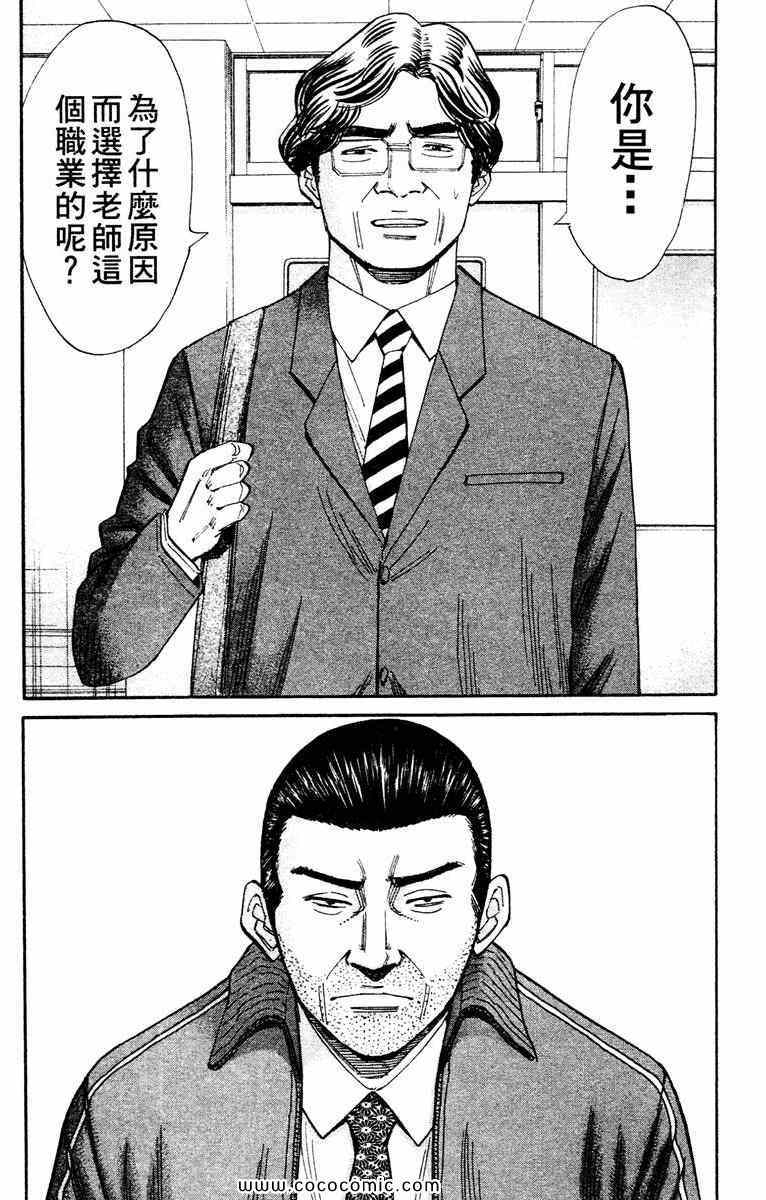 《双面人难破》漫画 14卷