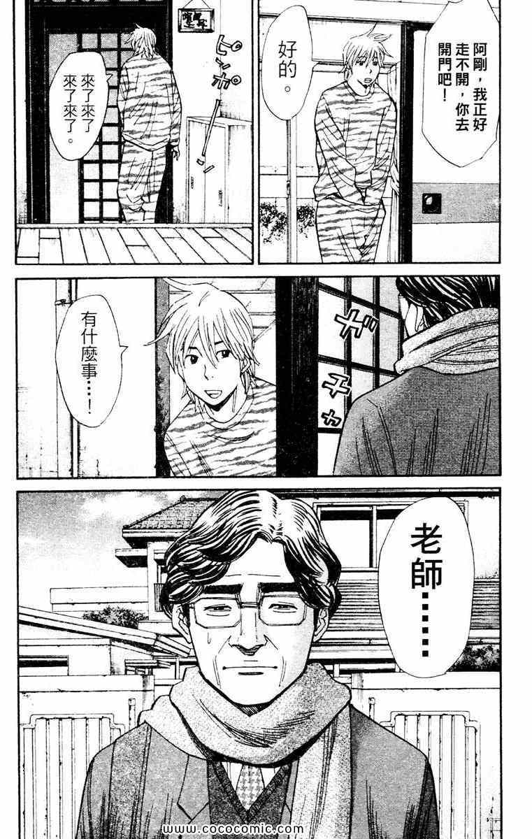 《双面人难破》漫画 14卷