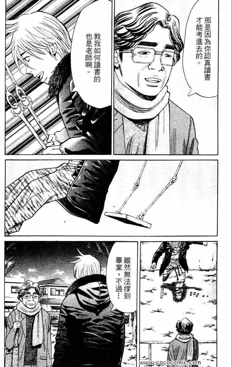 《双面人难破》漫画 14卷