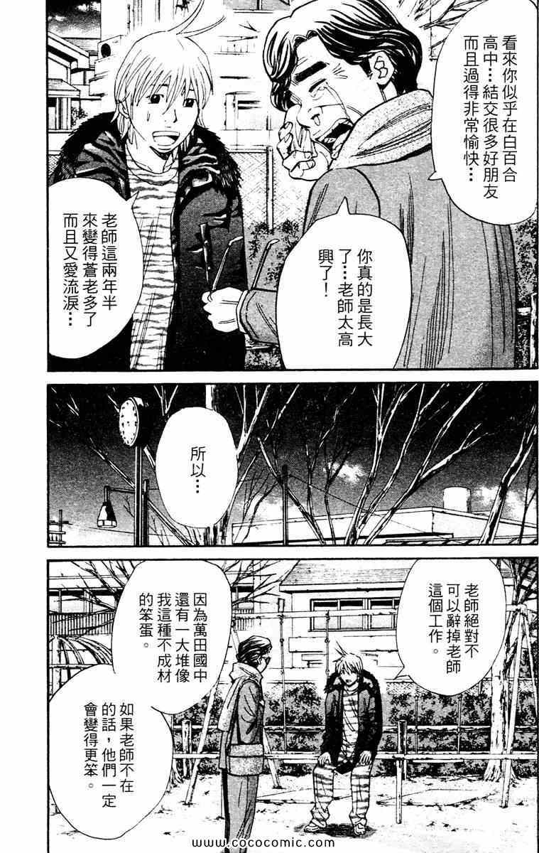 《双面人难破》漫画 14卷