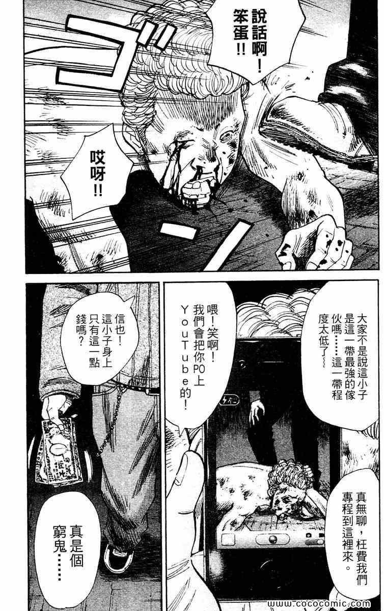 《双面人难破》漫画 14卷