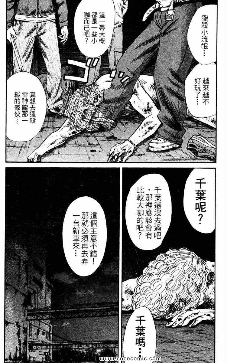 《双面人难破》漫画 14卷