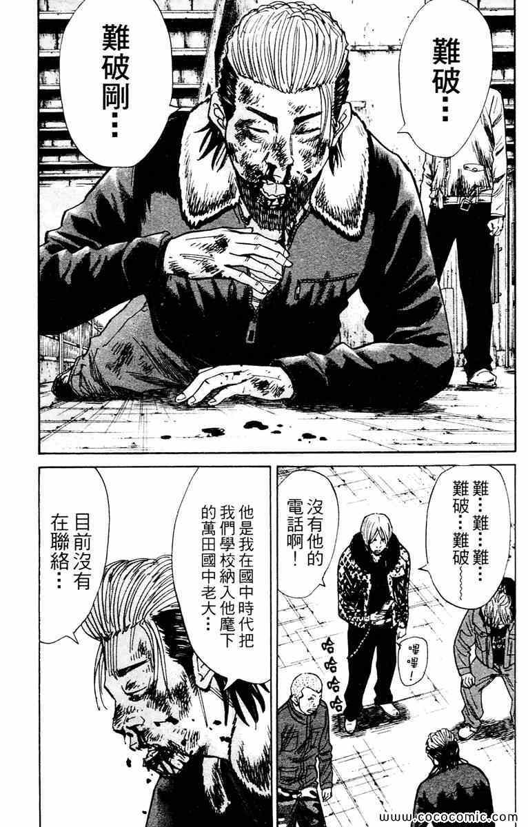 《双面人难破》漫画 14卷