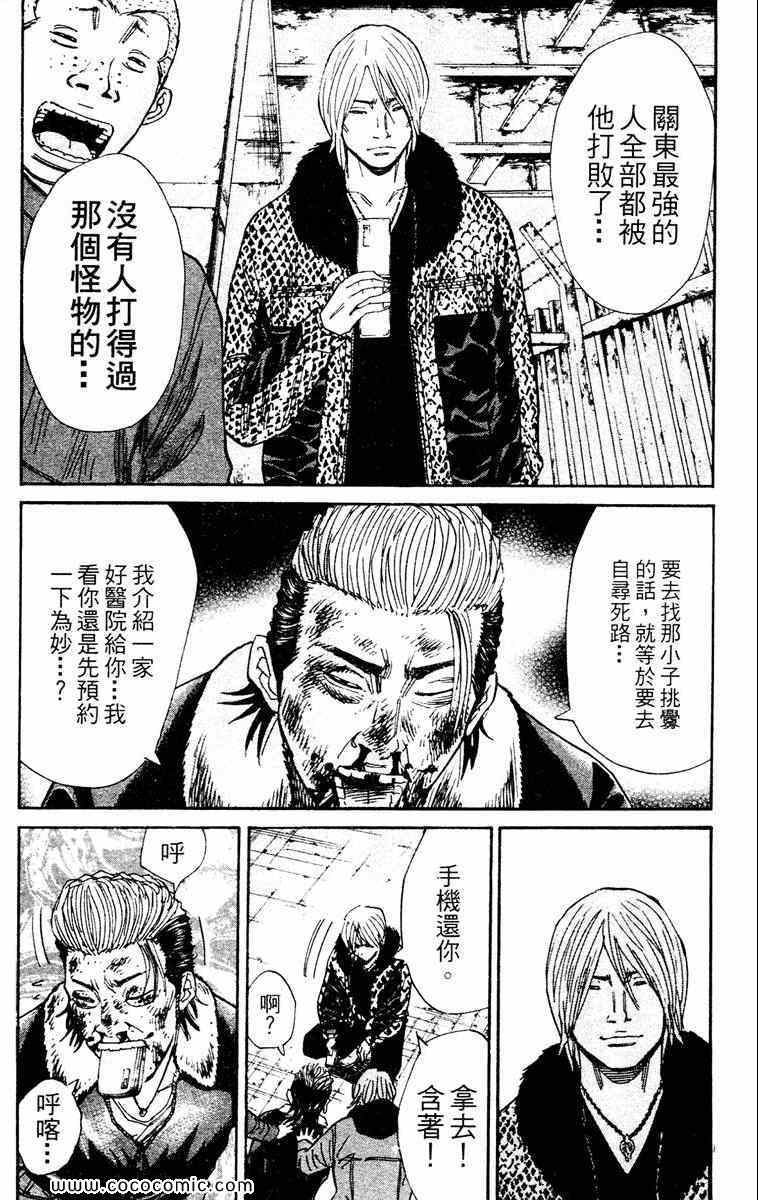 《双面人难破》漫画 14卷