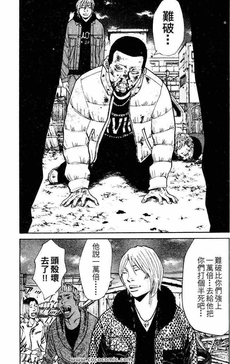 《双面人难破》漫画 14卷