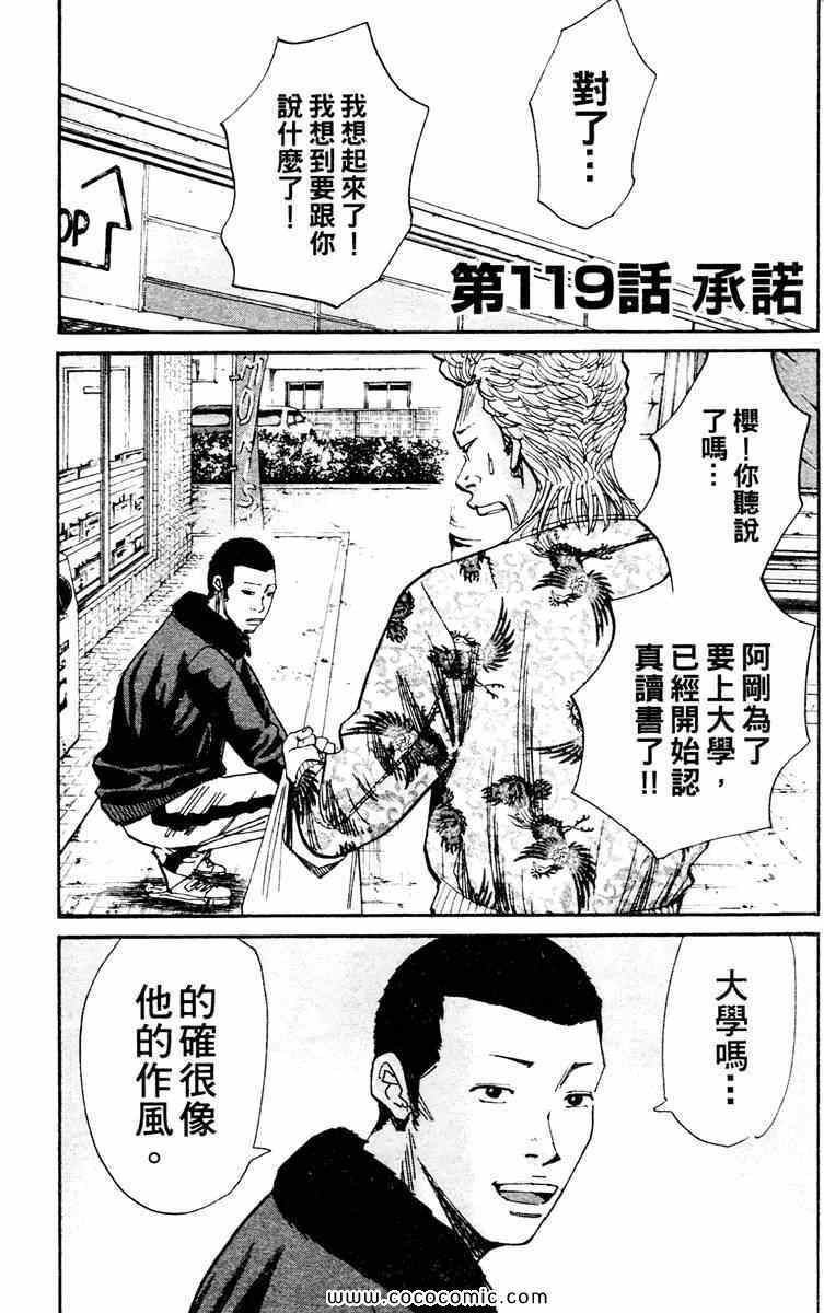 《双面人难破》漫画 14卷