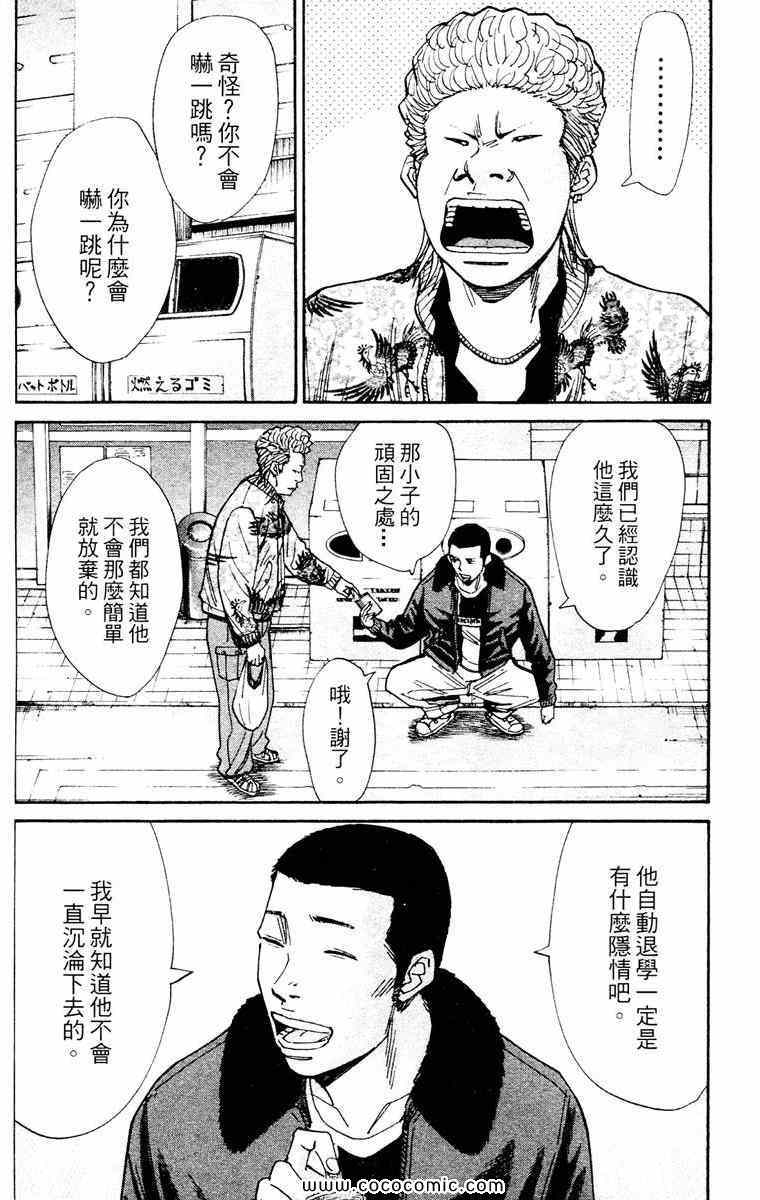 《双面人难破》漫画 14卷