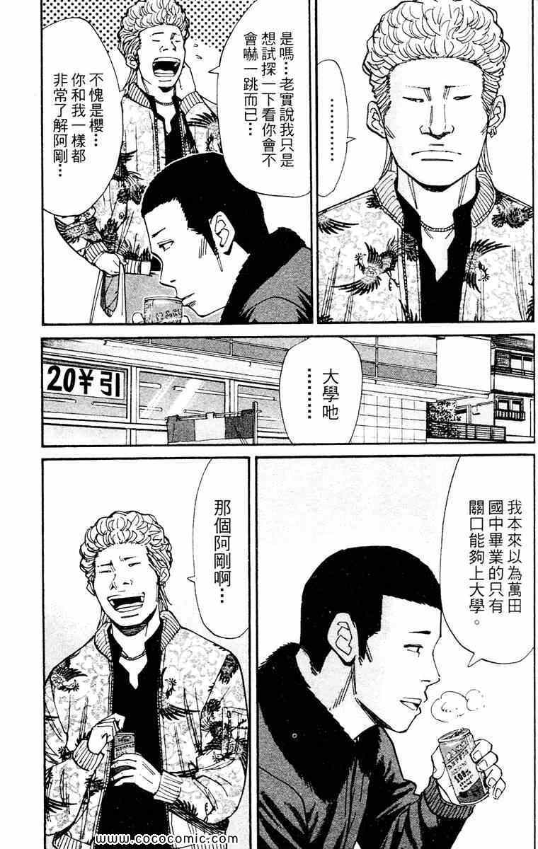 《双面人难破》漫画 14卷