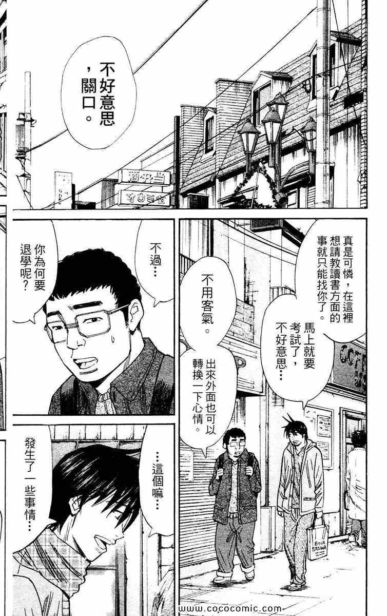 《双面人难破》漫画 14卷