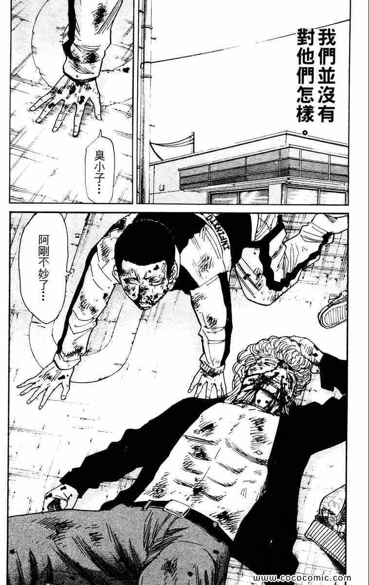 《双面人难破》漫画 14卷