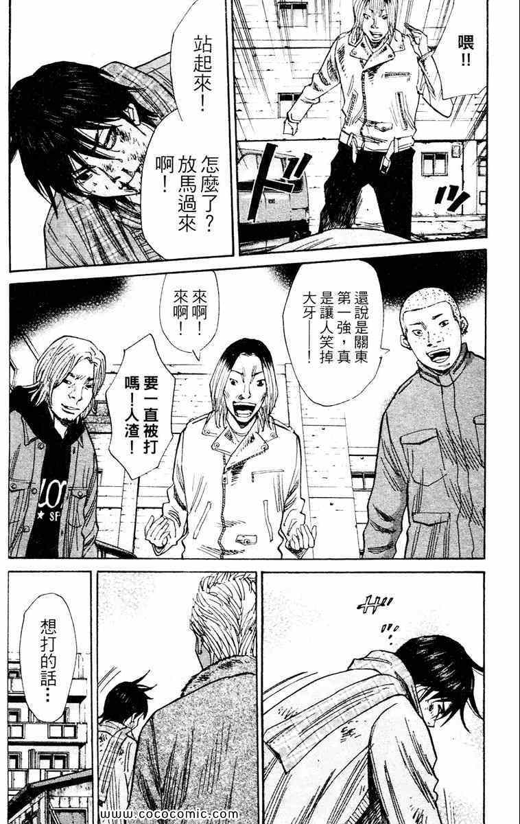 《双面人难破》漫画 14卷