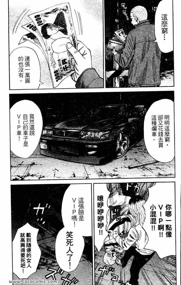 《双面人难破》漫画 14卷