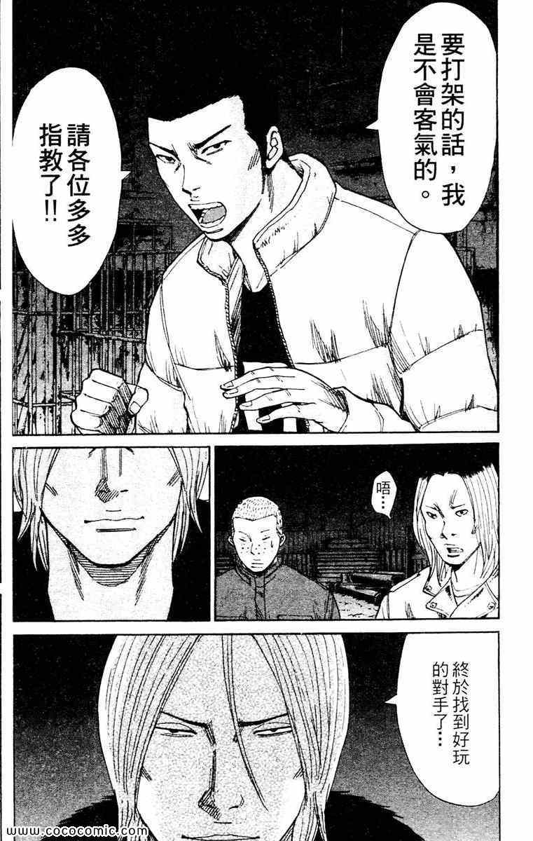 《双面人难破》漫画 14卷