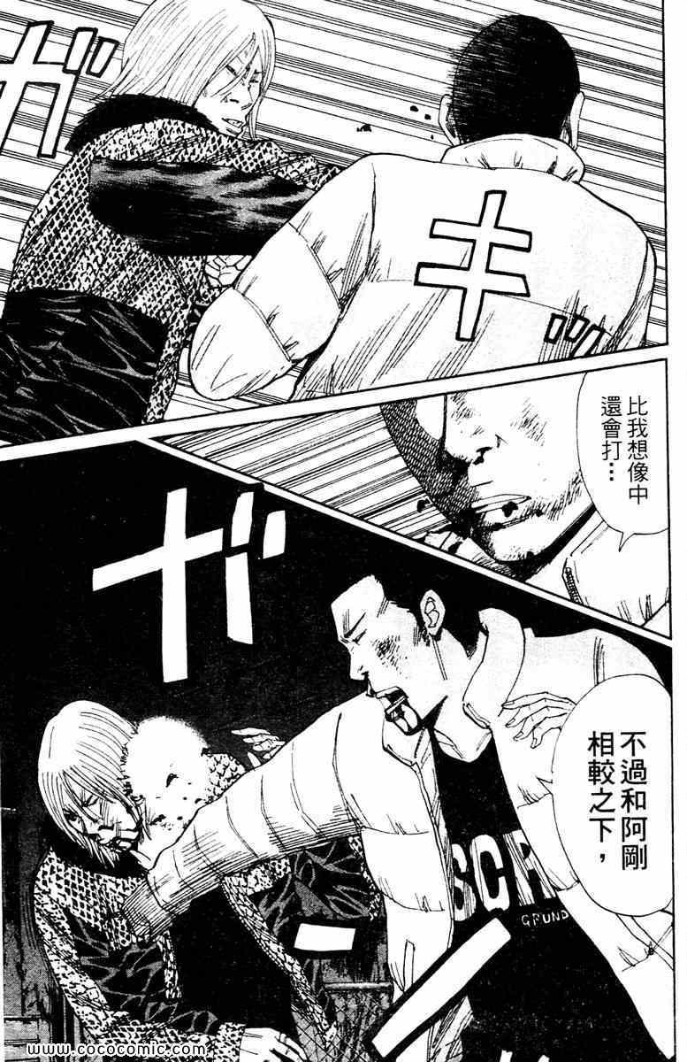 《双面人难破》漫画 14卷