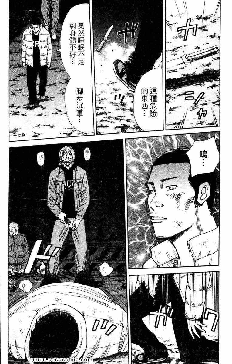 《双面人难破》漫画 14卷