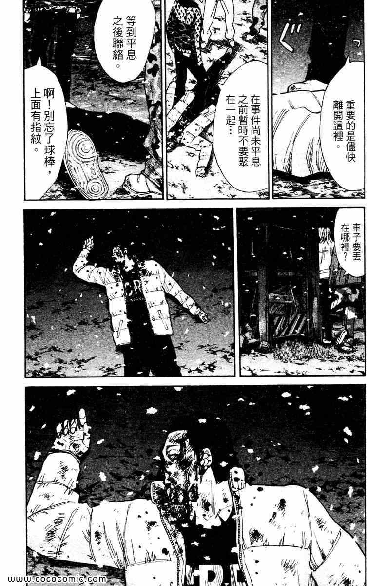 《双面人难破》漫画 14卷