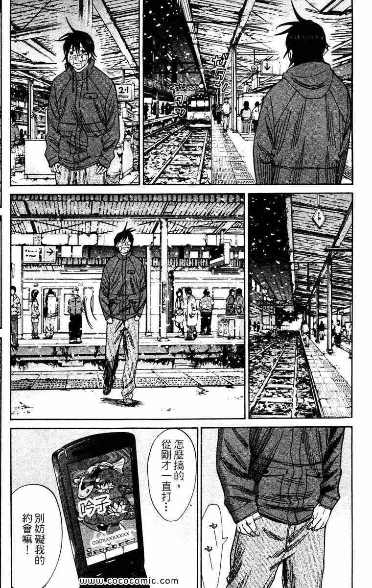 《双面人难破》漫画 14卷