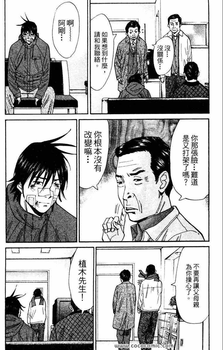 《双面人难破》漫画 14卷