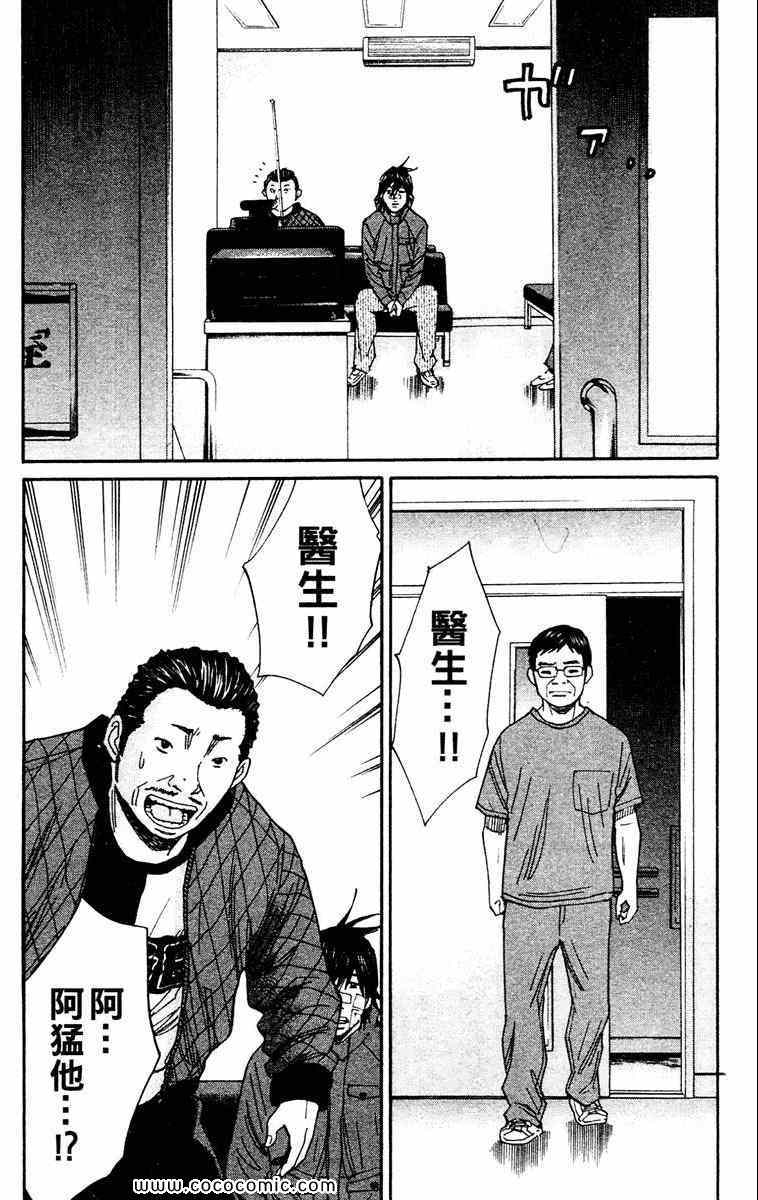 《双面人难破》漫画 14卷