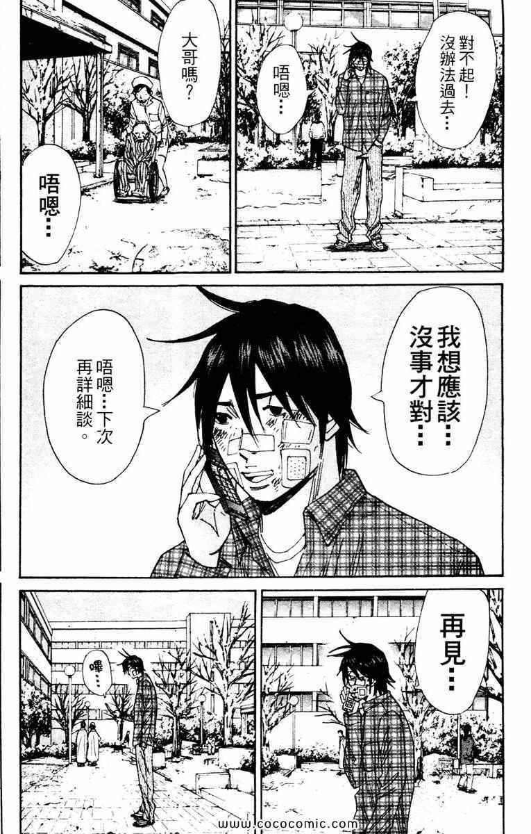 《双面人难破》漫画 14卷