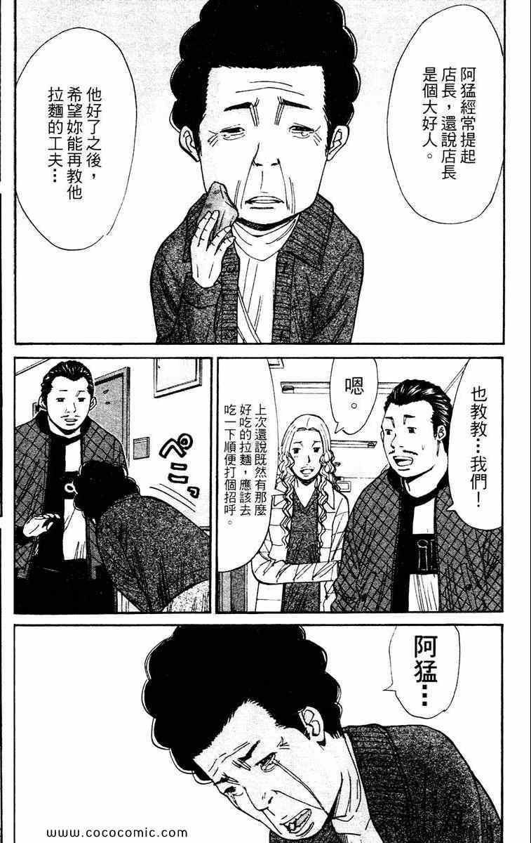 《双面人难破》漫画 14卷