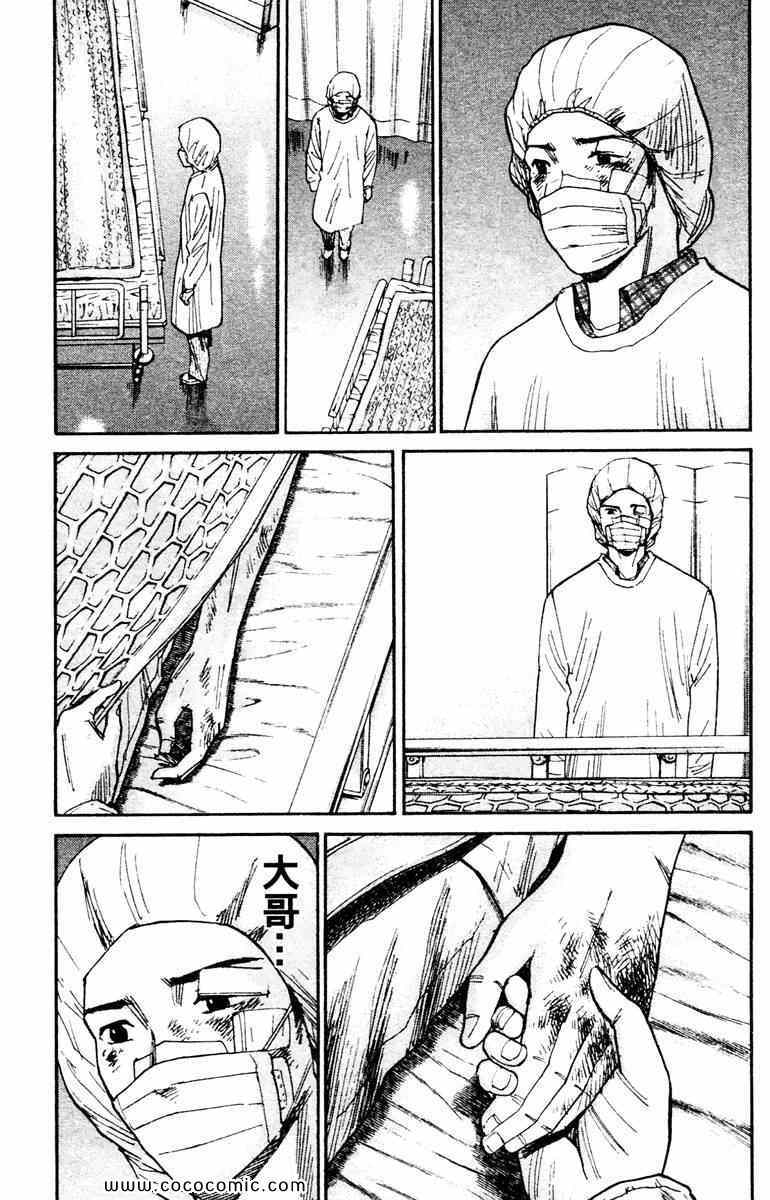 《双面人难破》漫画 14卷