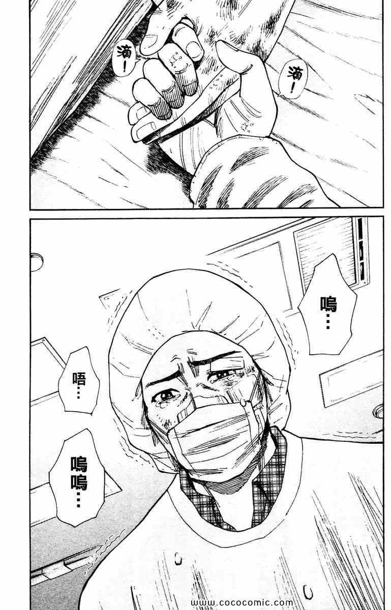 《双面人难破》漫画 14卷