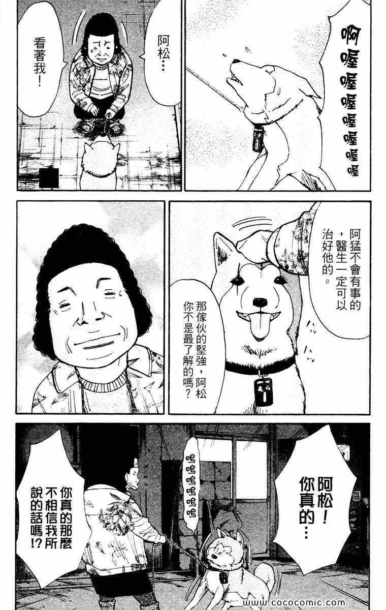 《双面人难破》漫画 14卷