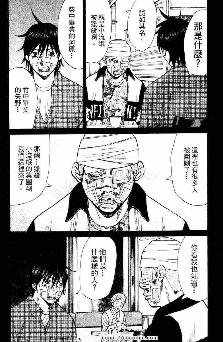 《双面人难破》漫画 14卷