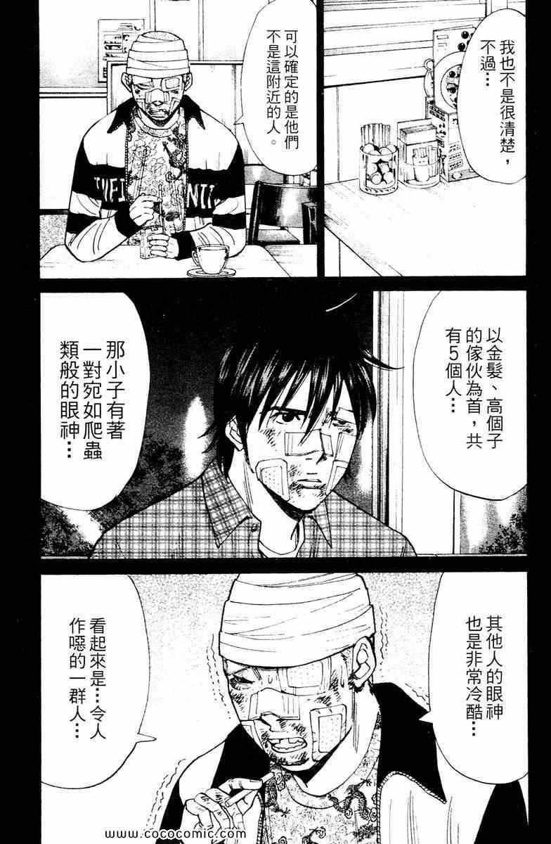 《双面人难破》漫画 14卷