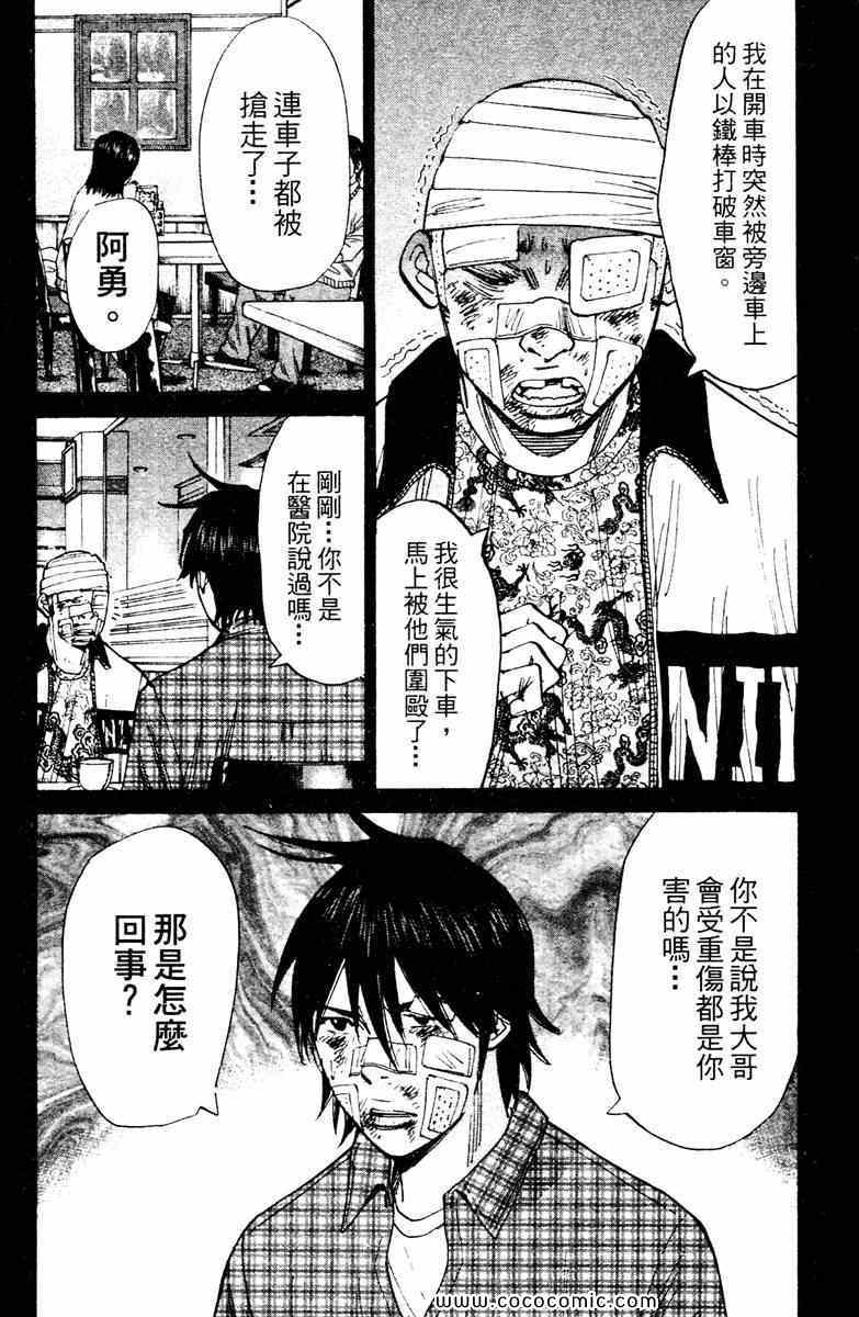 《双面人难破》漫画 14卷