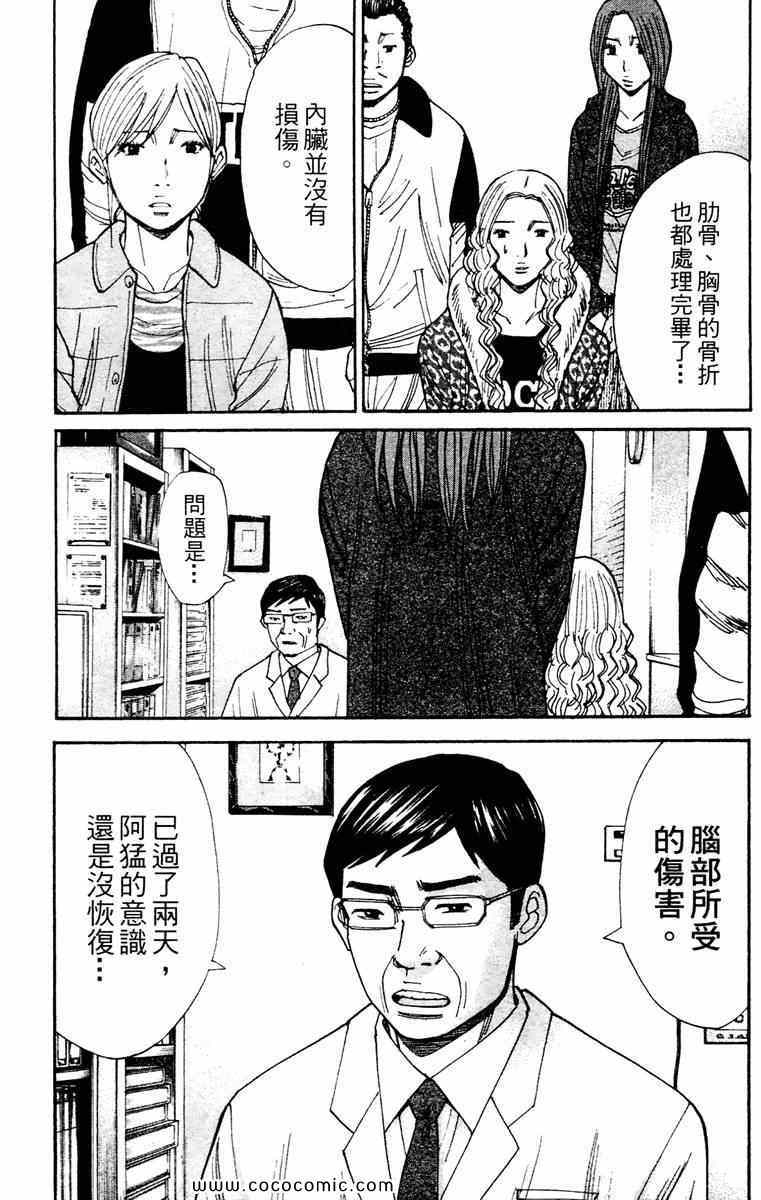 《双面人难破》漫画 14卷